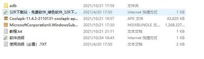如何安装win11安卓子系统 第1张