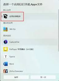如何安装win11安卓子系统 第2张