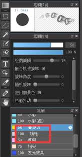 medibang paint喷枪位置在哪 第1张