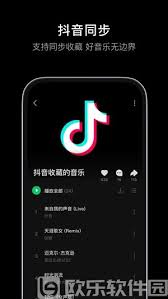 汽水音乐如何设置听歌喜好 第1张