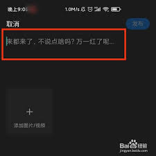 腾讯新闻创作者怎样发布内容 第1张