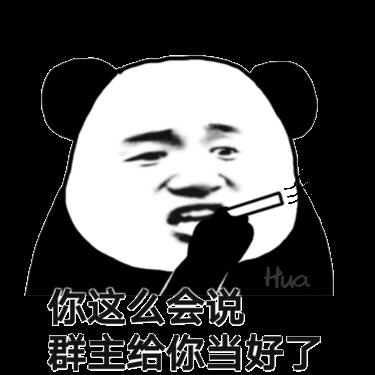 ​熊猫头情人节表情包合集｜送束鲜花太老土，真爱就送N95 第6张