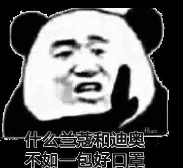​熊猫头情人节表情包合集｜送束鲜花太老土，真爱就送N95 第4张