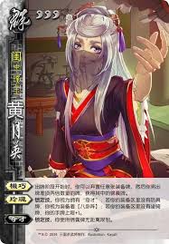 三国杀谋黄月英技能是什么 第2张
