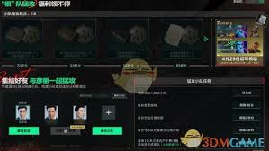 三角洲行动中猛攻代币如何获取 第1张