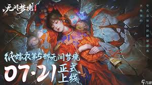 纸嫁衣8何时上线 第1张