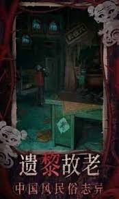 纸嫁衣8何时上线 第3张