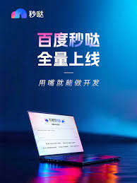 如何申请百度秒哒 第1张