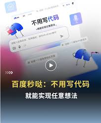 如何申请百度秒哒 第2张