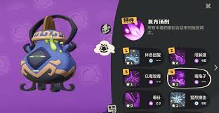 洛克王国世界嘟嘟煲怎么样 第1张