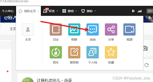 如何删除QQ空间说说 第2张