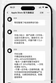 iphone14pro如何充电保护电池 第1张