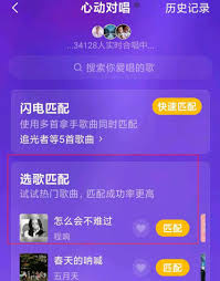 全民K歌心动对唱玩法详解 第1张