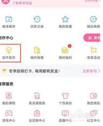 哔哩哔哩如何查看充电计划 第2张