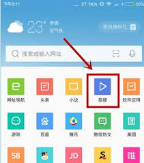 qq浏览器如何缓存视频 第1张