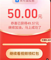 做完支付宝视频红包100元的方法 第1张