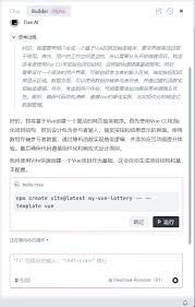 如何利用Trae AI半小时完成年会抽奖程序 第2张