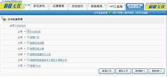 前程无忧如何开启申请职位确认功能 第2张