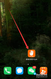前程无忧如何开启申请职位确认功能 第3张