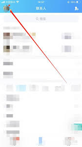 如何更换QQ的QID样式 第1张