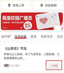 网易云音乐如何录制自己的声音 第1张