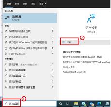 win11系统如何添加中文输入法 第2张