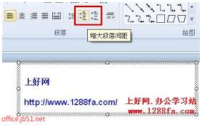 PowerPoint2003如何进行行距调整 第1张