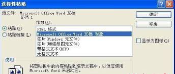 PowerPoint2003如何进行行距调整 第2张