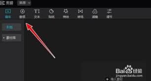 剪映如何添加音乐 第1张