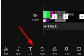 剪映如何添加音乐 第2张