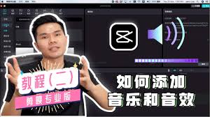 剪映如何添加音乐 第3张