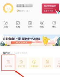 自如转租如何操作 第1张