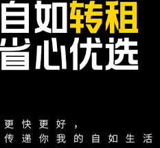自如转租如何操作 第3张