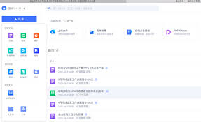 如何找到wps网页版登陆入口 第2张