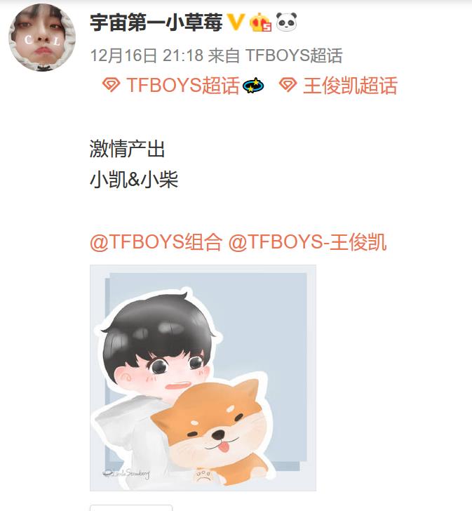 ​「TFBOYS」「分享」191219 饭绘制王俊凯Q版人物，可爱的小凯抱着可爱的小柴 第2张