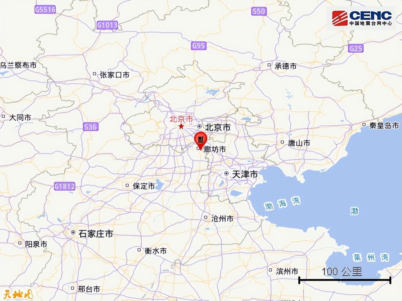 ​刚刚，廊坊2.6级地震！部分网友表示有震感 第2张