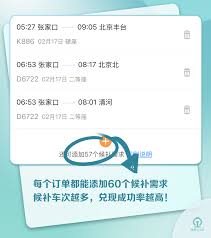 铁路12306候补多久能补上 第2张