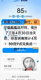 铁路12306候补多久能补上 第3张