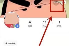 快手如何查看个人主页访客 第3张