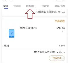 百度怎么申请订单退款 第1张