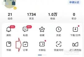 百度怎么申请订单退款 第2张
