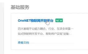 万物在线如何添加设备 第1张