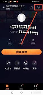 快手直播伴侣精彩时刻自动识别在哪开启 第1张