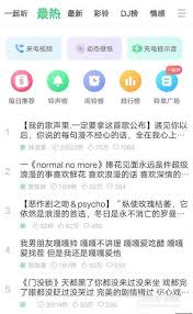 铃声多多怎样设置充电提示音 第2张