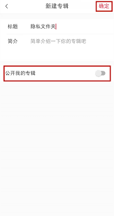 小红书如何隐藏收藏笔记 第1张