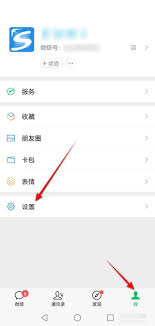 微信夜间模式在哪开启 第1张