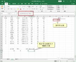 Excel如何快速统计个数 第1张