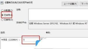 win11免打扰如何设置 第1张