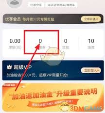 能链团油优惠券如何使用 第1张
