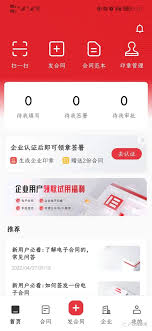 e签宝电子合同怎么收费 第2张